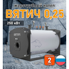 Жаротрубный котел «Вятич 0,25»